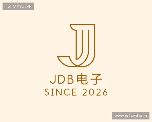 认识JDB电子